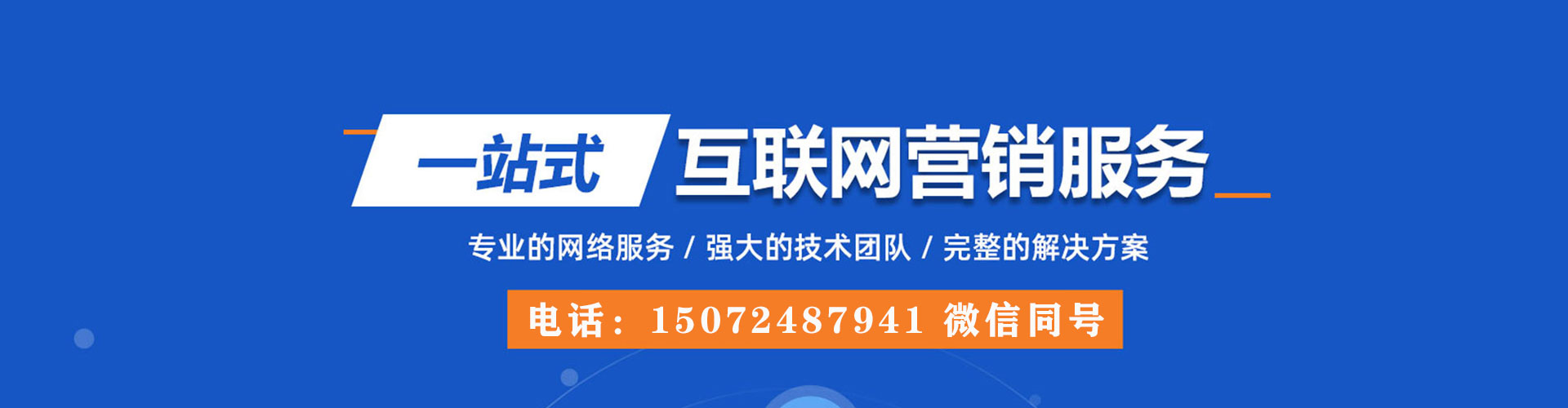屏南竞价托管