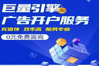 案例分析：如何通过百度竞价开户提升转化